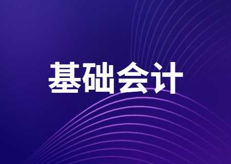 2023年云南專升本基礎(chǔ)會(huì)計(jì)模擬真題二.jpg
