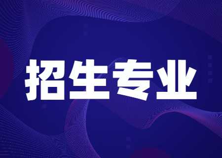 昆明城市學(xué)院專升本2023年專業(yè)公布.jpg