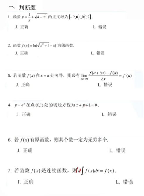 2023年云南專升本高數(shù)真題公布