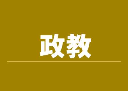云南專升本2023年政教類可以報考哪些學(xué)校.jpg