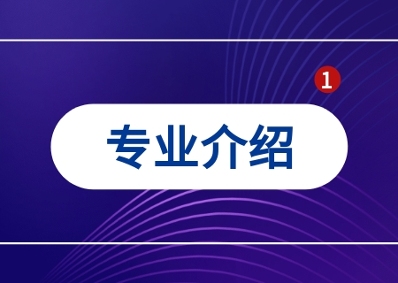 楚雄師范學(xué)院專升本2023年招生專業(yè)介紹.jpg