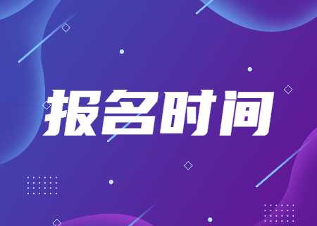 2024年云南專升本報名時間是什么時候？.jpg