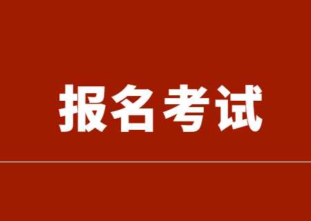 2024年云南專升本報名時間和考試時間是什么？.jpg