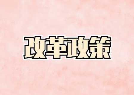 2024年云南專升本改革政策是什么？.jpg