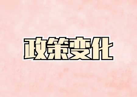 2024年云南專升本政策有變化嗎.jpg