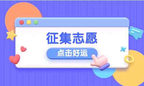 3D彈窗手勢高考分數(shù)加油公眾號首圖.jpg