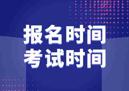 2024年云南專升本報(bào)名時(shí)間和考試時(shí)間.jpg