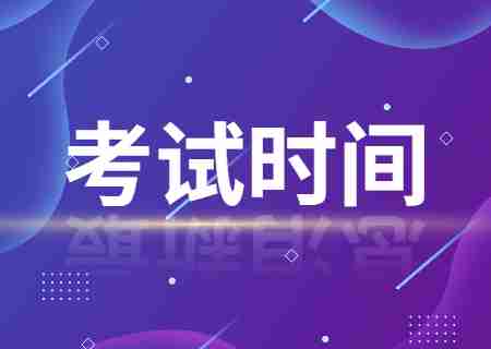 2024云南專(zhuān)升本考試時(shí)間 (1).jpg