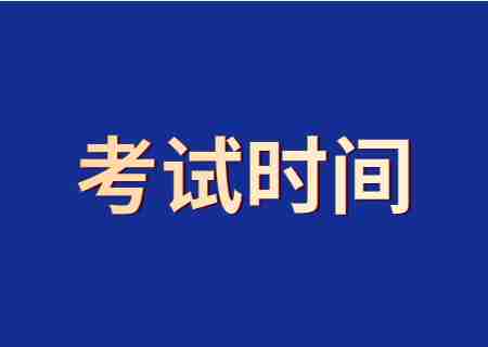 2024云南專(zhuān)升本考試時(shí)間 (2).jpg