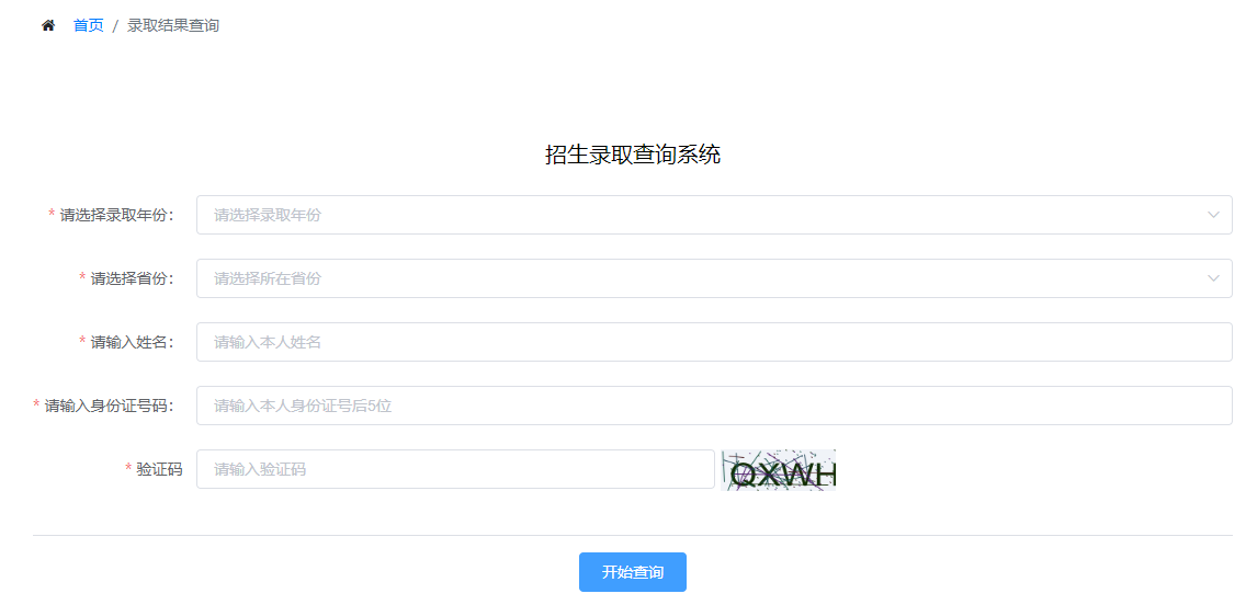 2024年昆明學院專升本錄取通知書已經(jīng)發(fā)出